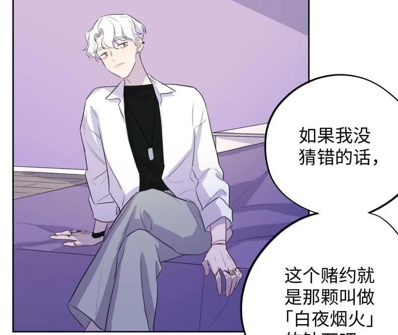 第72话 爱心补给与不诚实伙伴 第51页