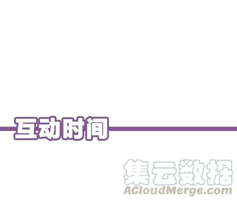 第72话 爱心补给与不诚实伙伴 第78页