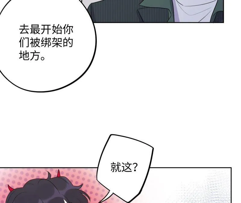第70话 全员小恶魔！ 第67页