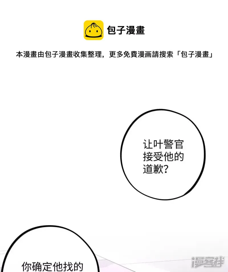 第40话 我不是你的家人吗！！ 第1页