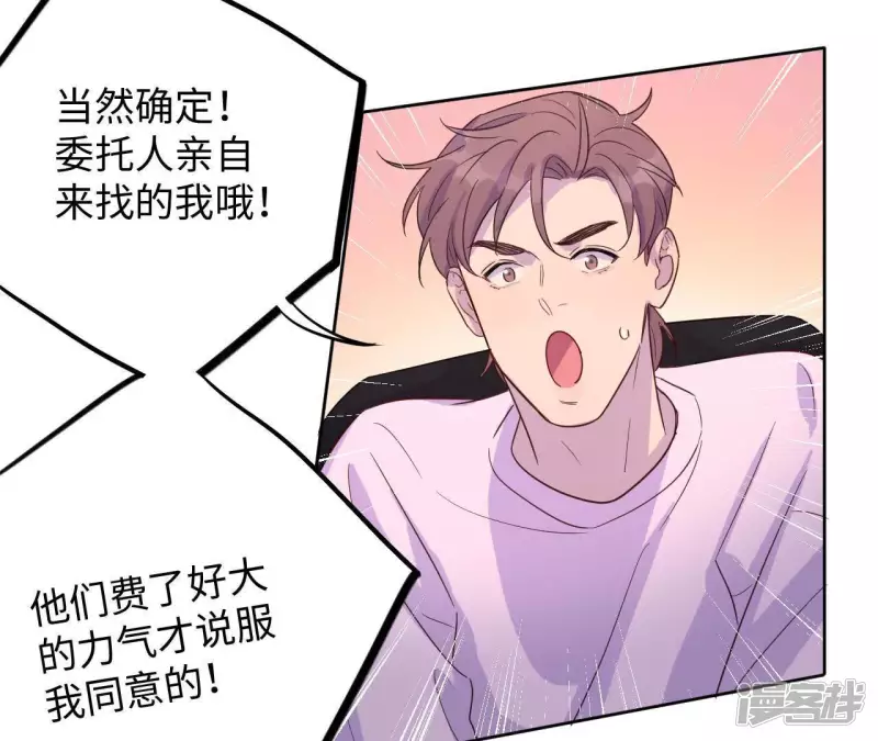 第40话 我不是你的家人吗！！ 第4页