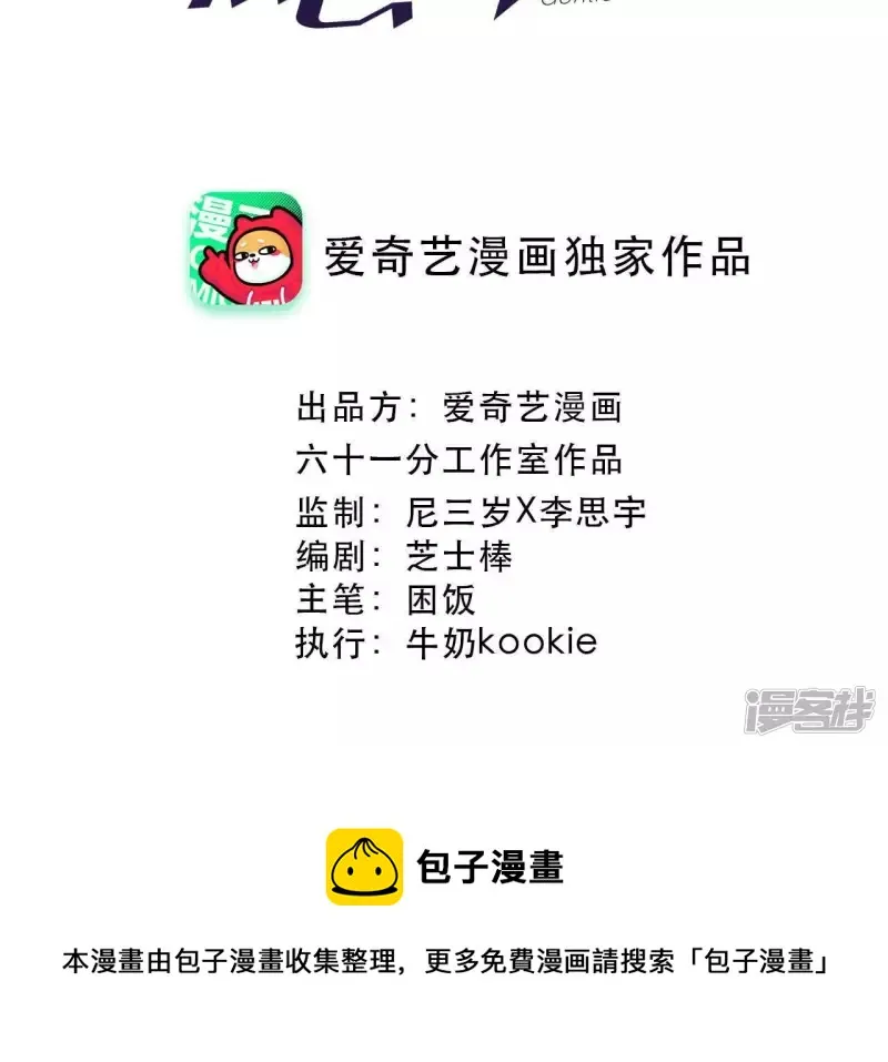 第40话 我不是你的家人吗！！ 第9页
