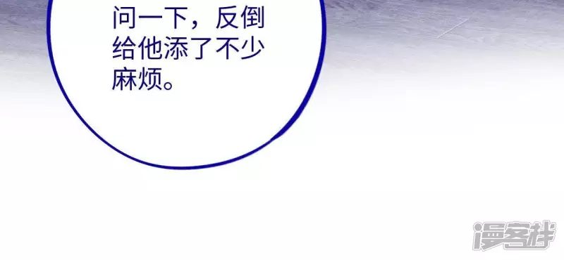 第40话 我不是你的家人吗！！ 第14页