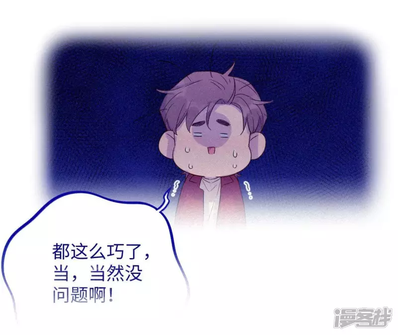 第40话 我不是你的家人吗！！ 第22页
