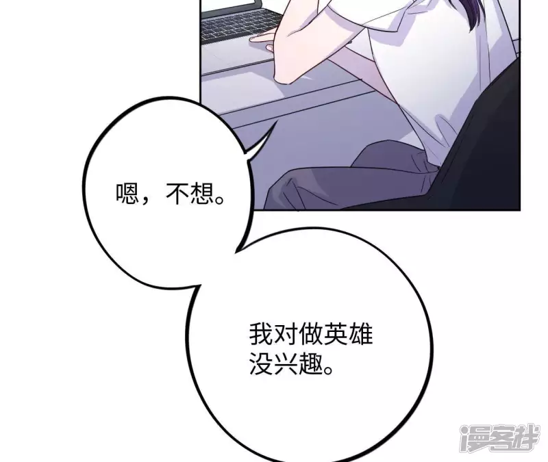 第40话 我不是你的家人吗！！ 第32页