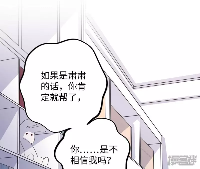 第40话 我不是你的家人吗！！ 第34页
