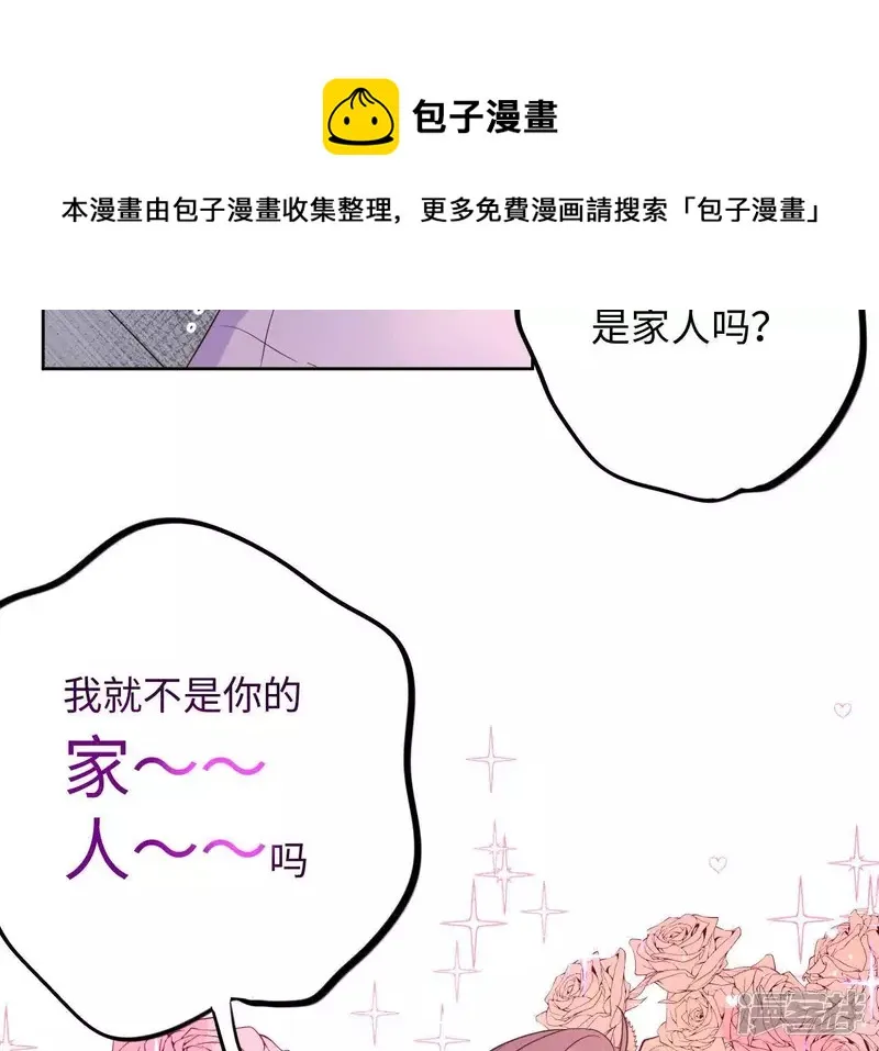 第40话 我不是你的家人吗！！ 第37页