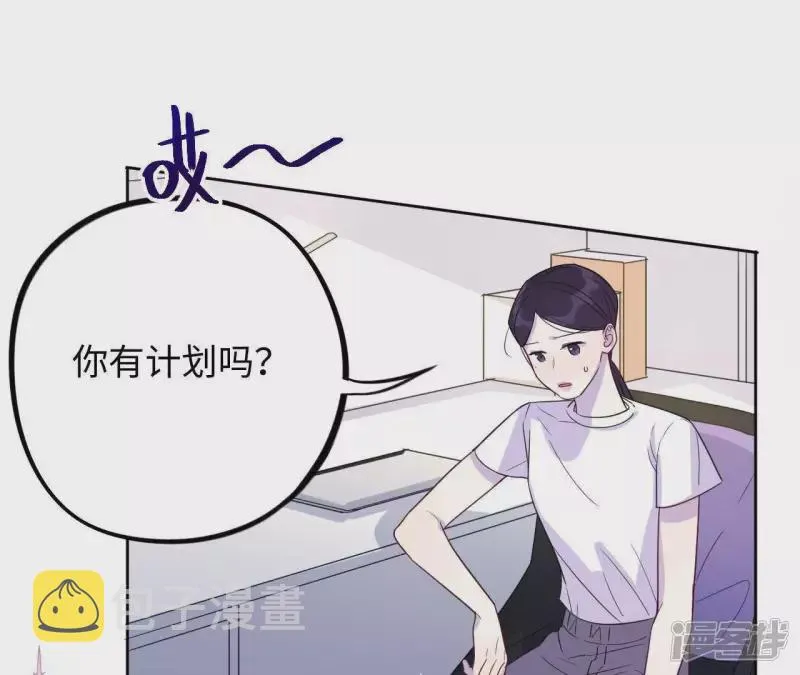 第40话 我不是你的家人吗！！ 第40页