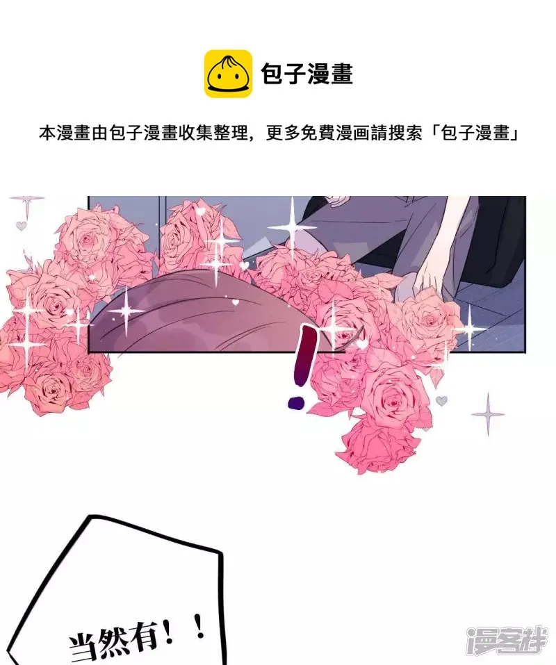 第40话 我不是你的家人吗！！ 第41页