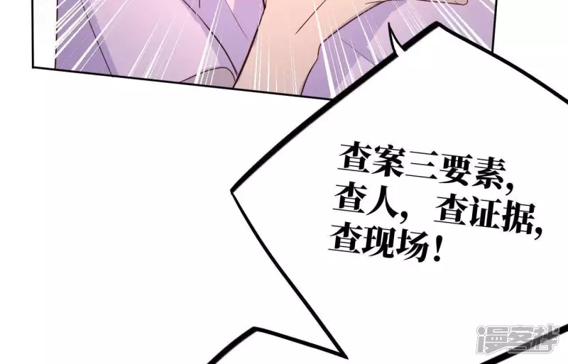 第40话 我不是你的家人吗！！ 第43页