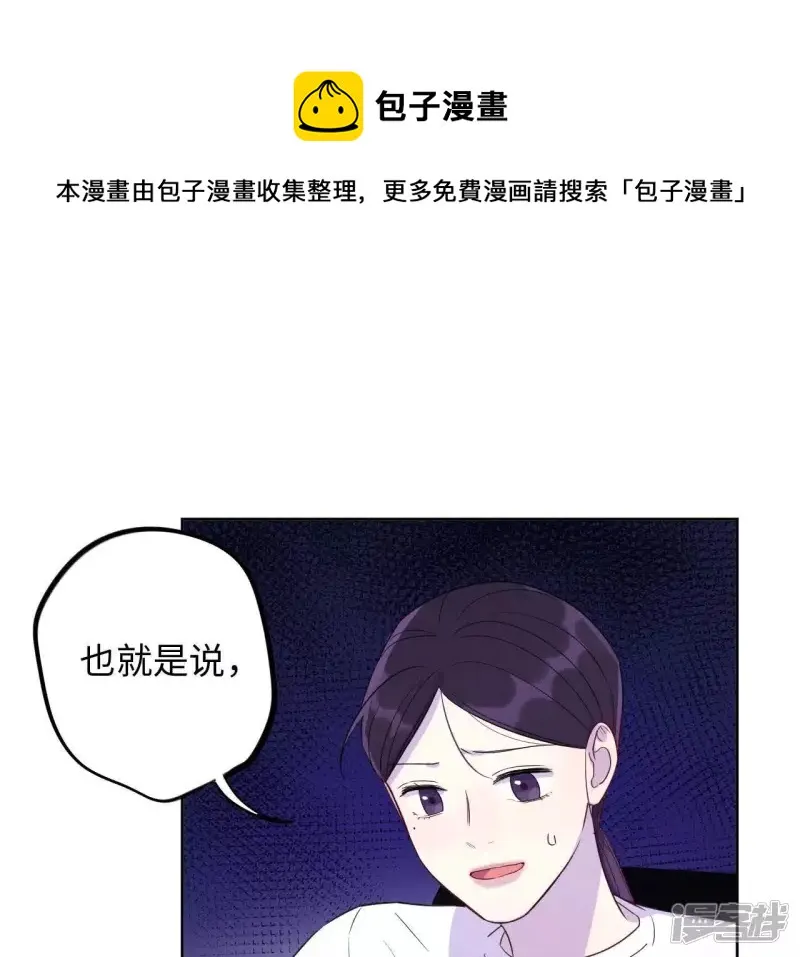 第40话 我不是你的家人吗！！ 第45页