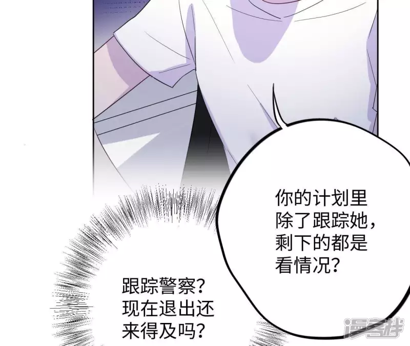 第40话 我不是你的家人吗！！ 第46页