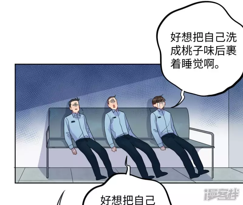 第40话 我不是你的家人吗！！ 第54页