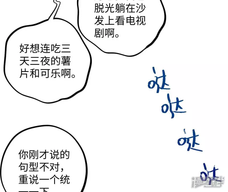 第40话 我不是你的家人吗！！ 第55页