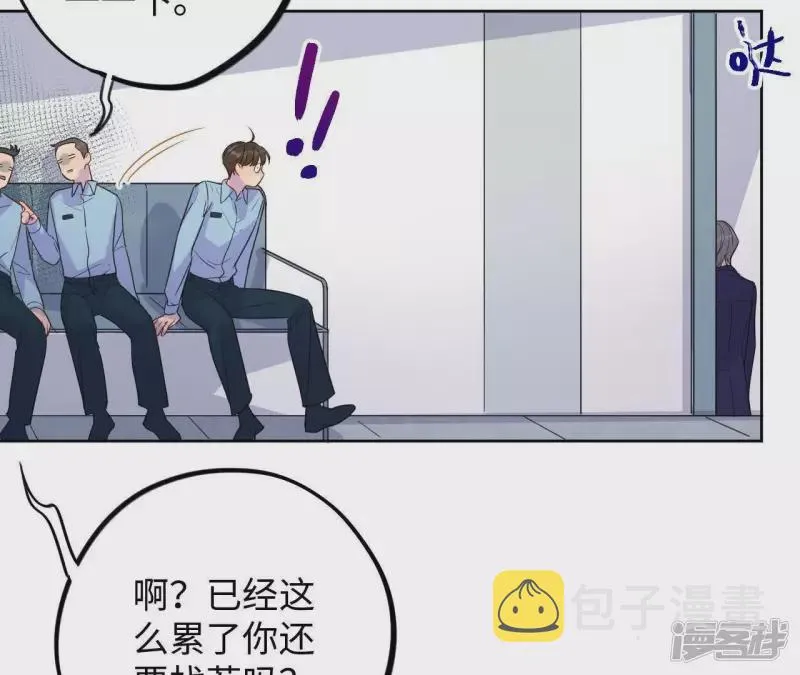 第40话 我不是你的家人吗！！ 第56页