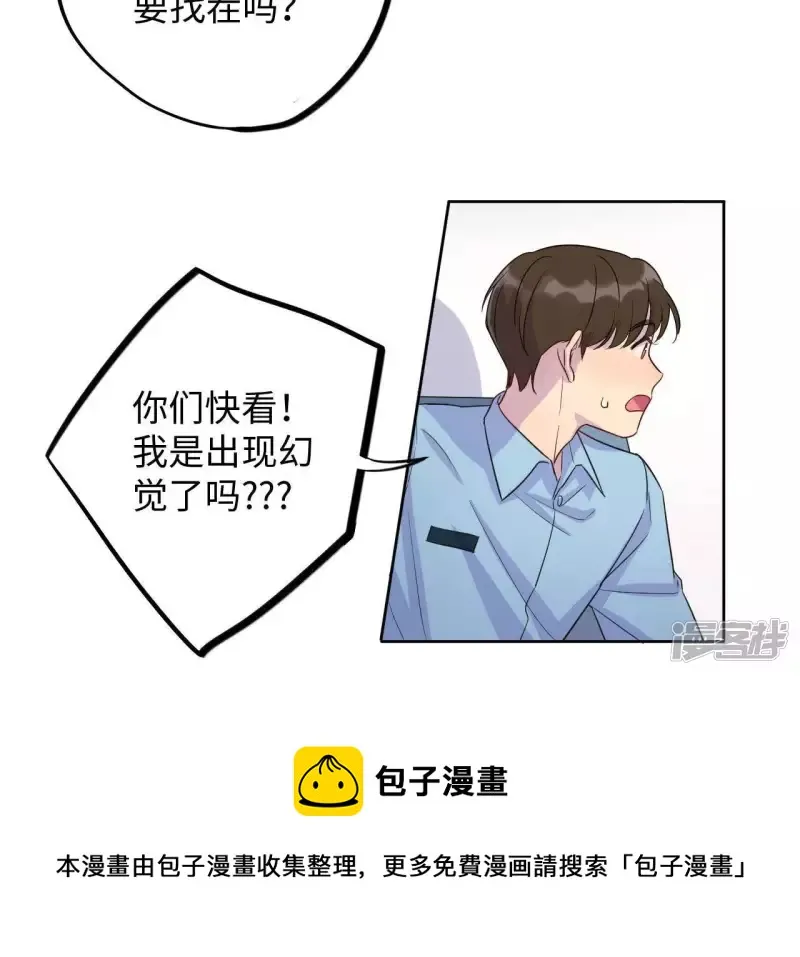 第40话 我不是你的家人吗！！ 第57页
