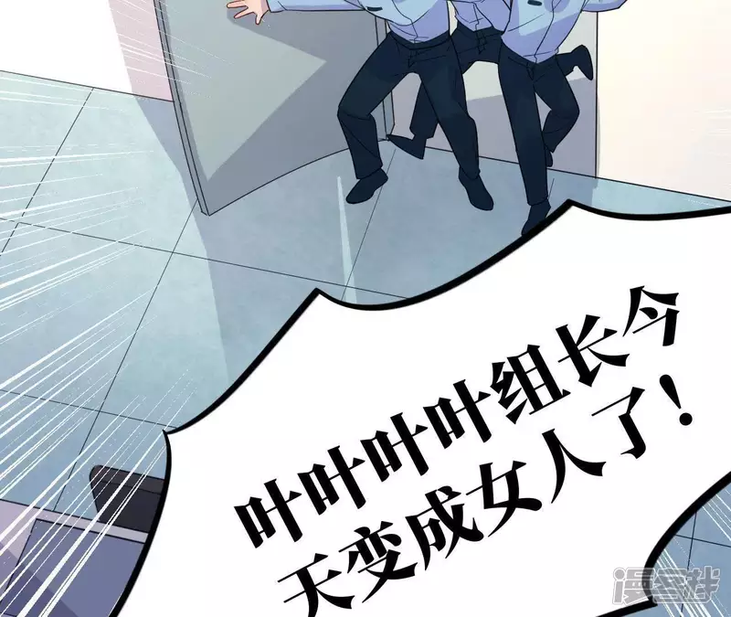第40话 我不是你的家人吗！！ 第60页