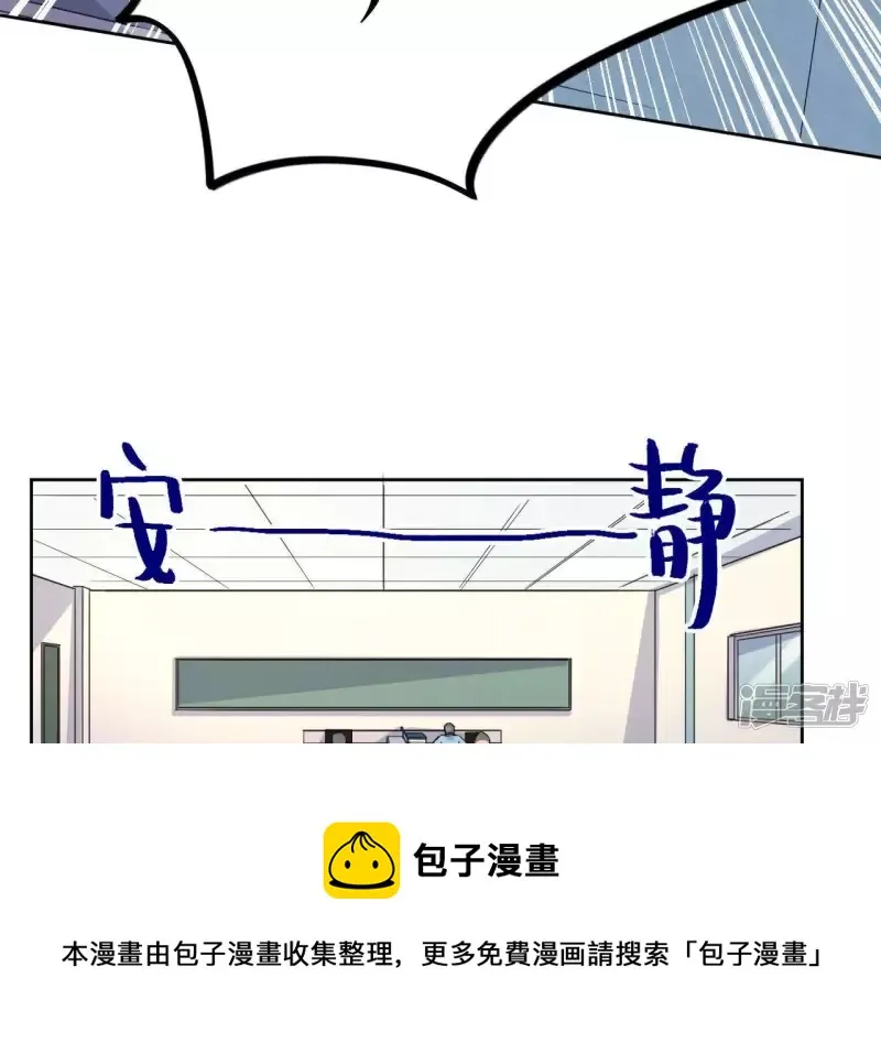 第40话 我不是你的家人吗！！ 第61页