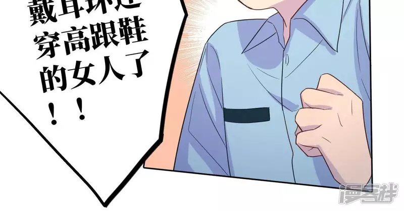 第40话 我不是你的家人吗！！ 第63页