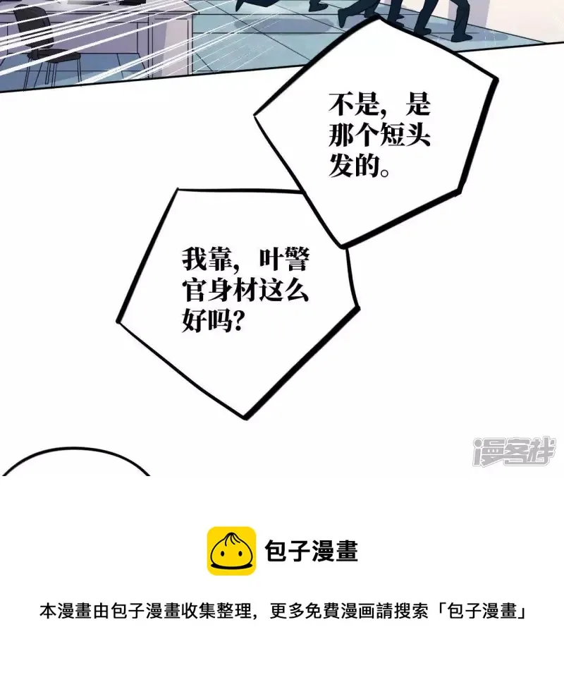 第40话 我不是你的家人吗！！ 第65页