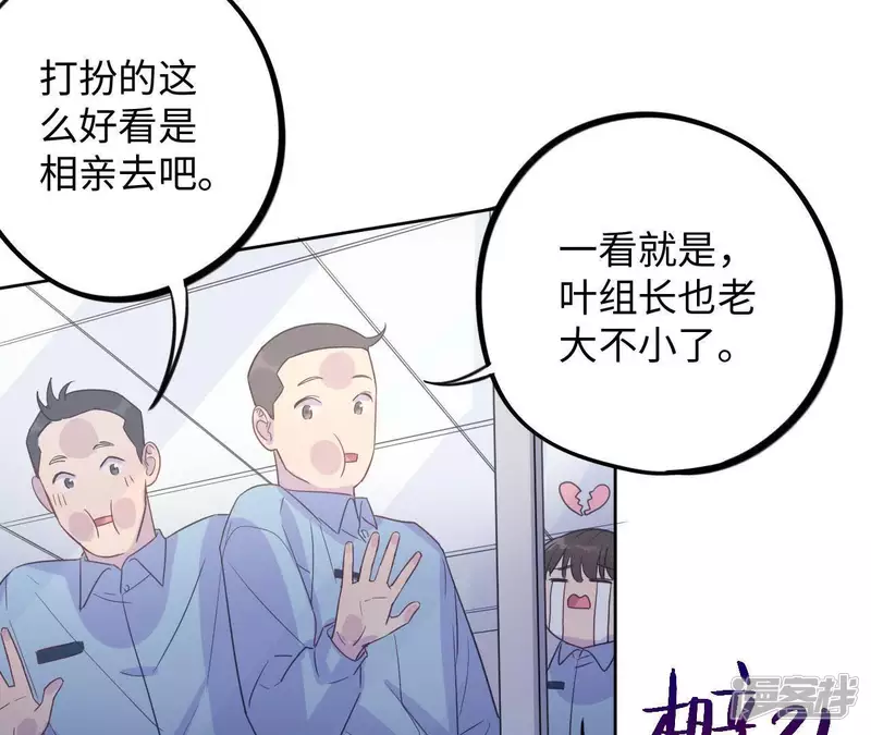 第40话 我不是你的家人吗！！ 第66页