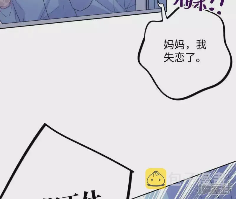 第40话 我不是你的家人吗！！ 第67页
