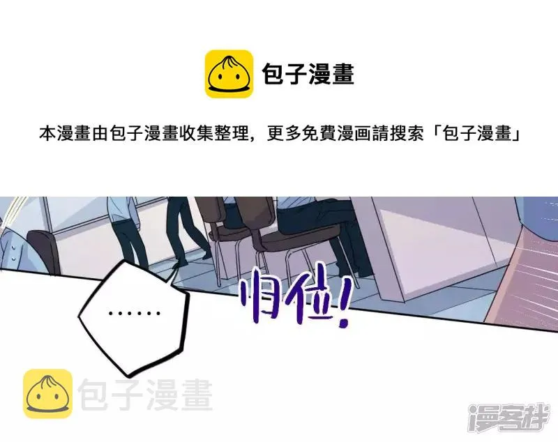 第40话 我不是你的家人吗！！ 第69页