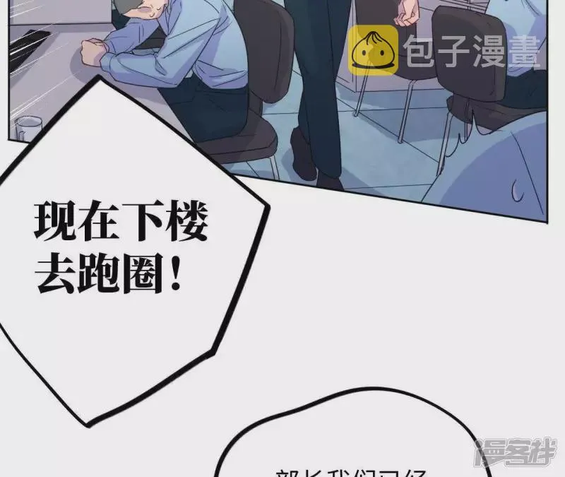 第40话 我不是你的家人吗！！ 第71页