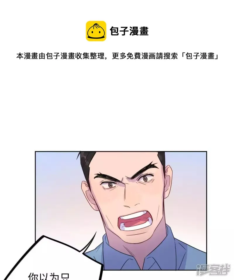 第40话 我不是你的家人吗！！ 第73页