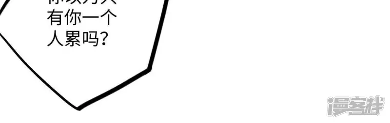 第40话 我不是你的家人吗！！ 第74页