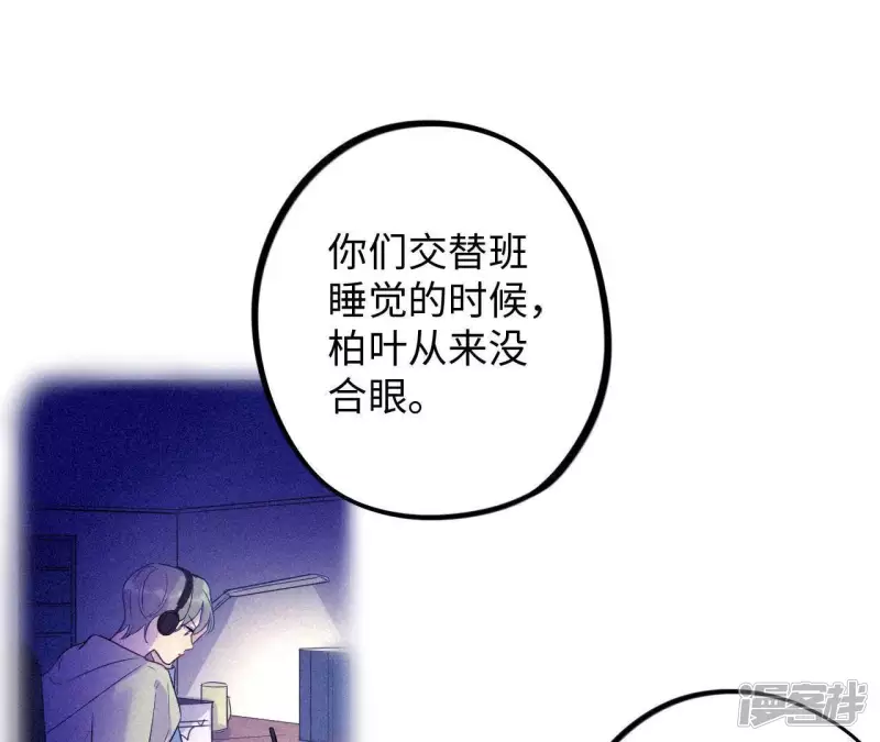 第40话 我不是你的家人吗！！ 第75页