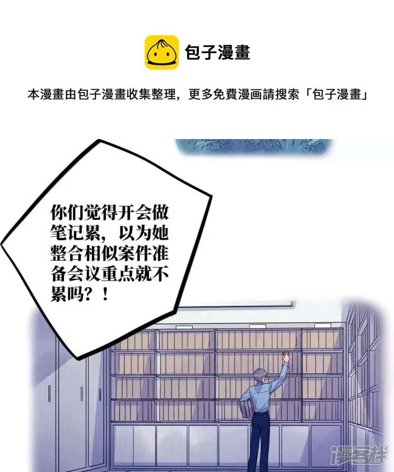 第40话 我不是你的家人吗！！ 第77页