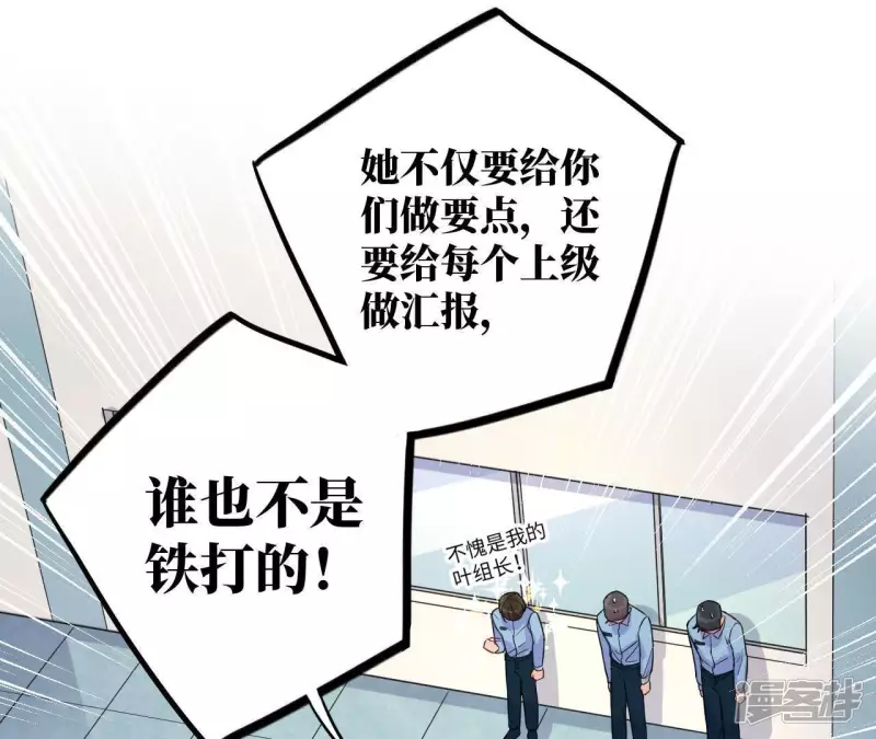 第40话 我不是你的家人吗！！ 第79页