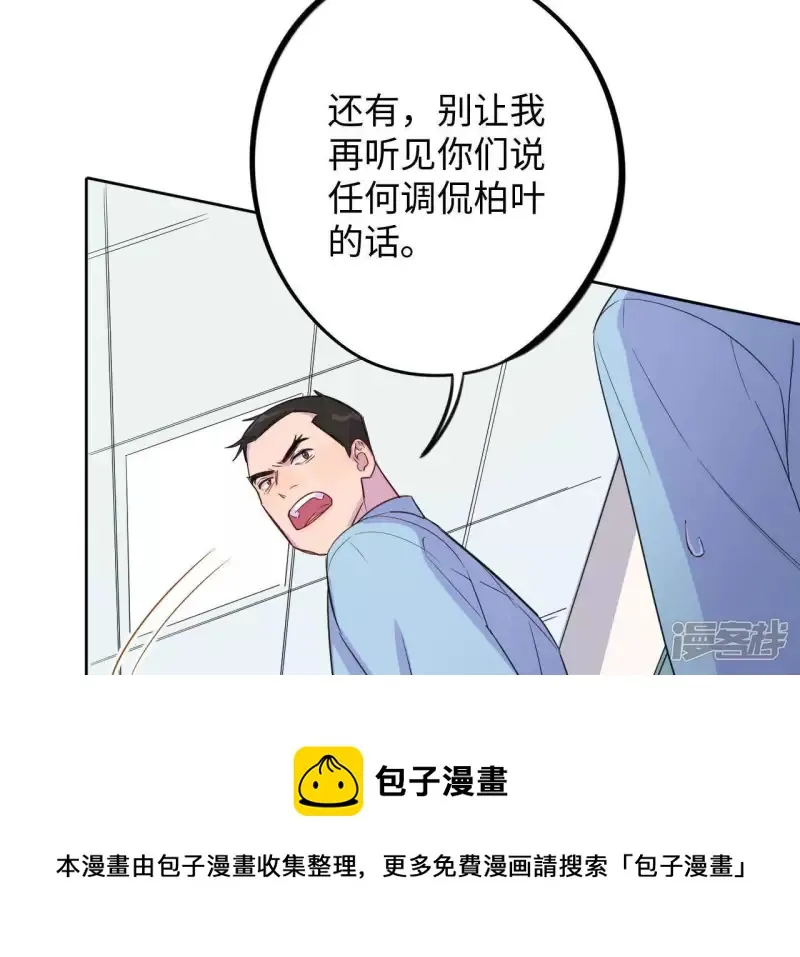 第40话 我不是你的家人吗！！ 第81页