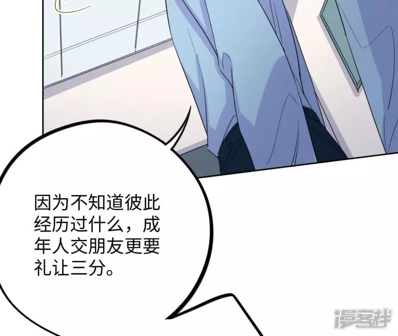 第40话 我不是你的家人吗！！ 第82页