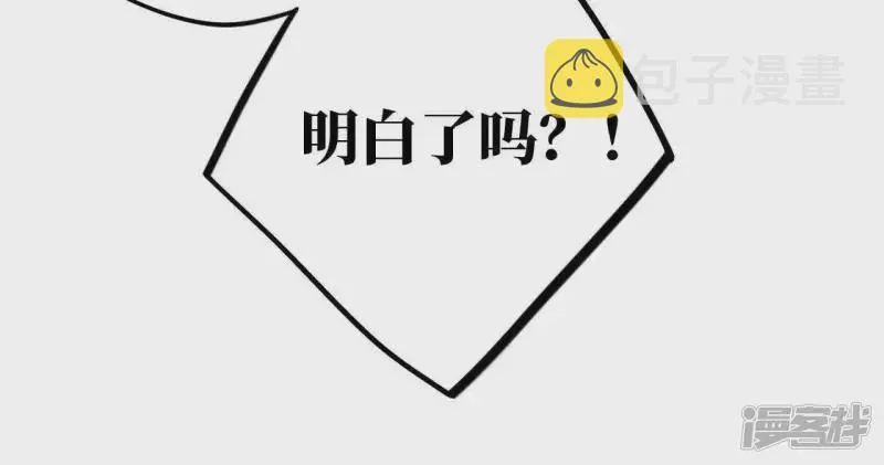第40话 我不是你的家人吗！！ 第83页