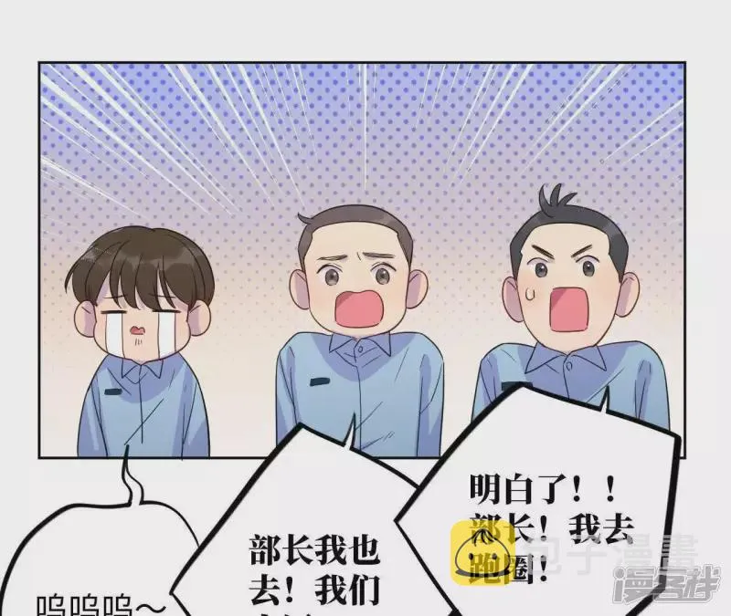第40话 我不是你的家人吗！！ 第84页