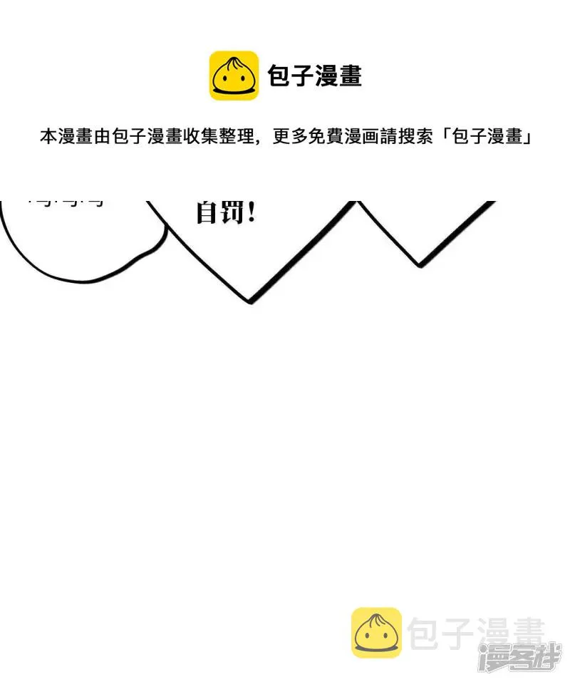 第40话 我不是你的家人吗！！ 第85页