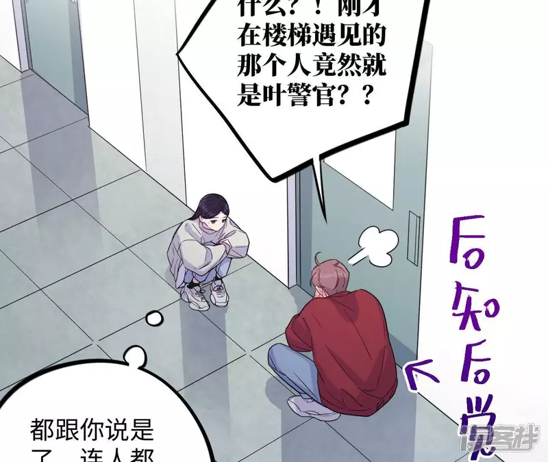 第40话 我不是你的家人吗！！ 第87页