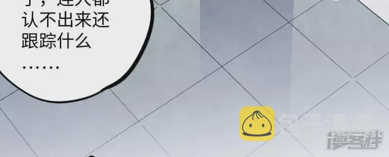 第40话 我不是你的家人吗！！ 第88页