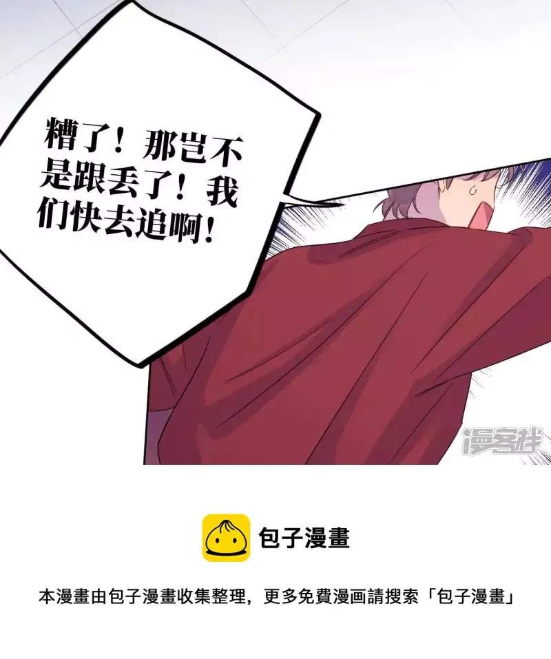 第40话 我不是你的家人吗！！ 第89页