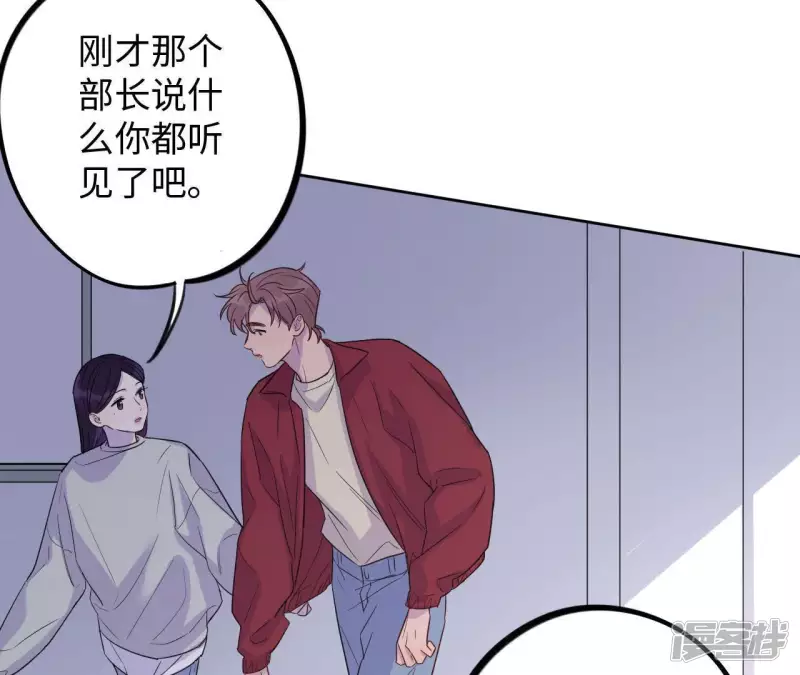 第40话 我不是你的家人吗！！ 第91页