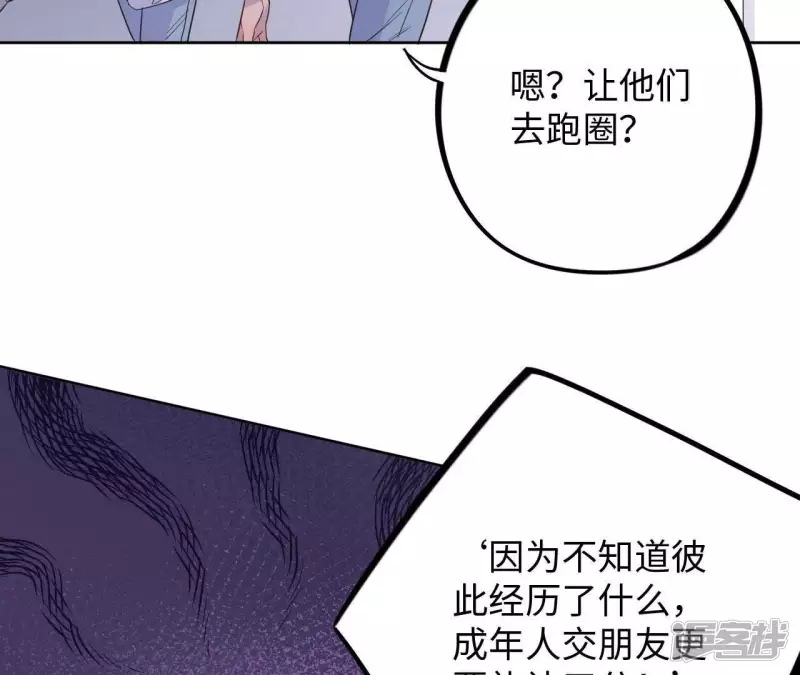 第40话 我不是你的家人吗！！ 第92页