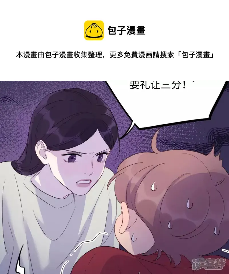 第40话 我不是你的家人吗！！ 第93页