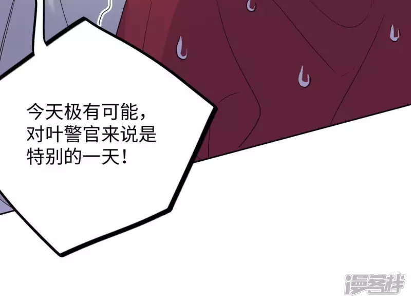 第40话 我不是你的家人吗！！ 第94页
