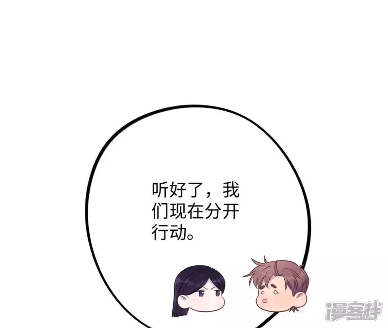 第40话 我不是你的家人吗！！ 第95页