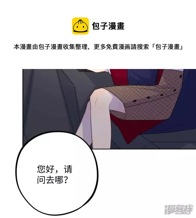 第40话 我不是你的家人吗！！ 第97页