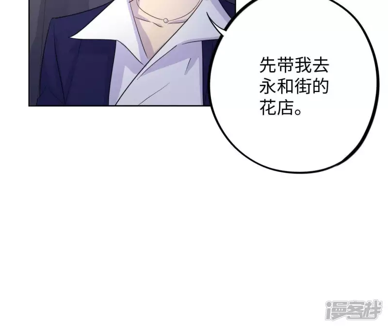 第40话 我不是你的家人吗！！ 第99页