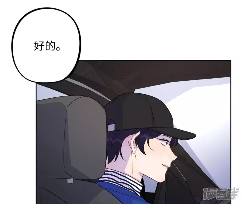 第40话 我不是你的家人吗！！ 第100页