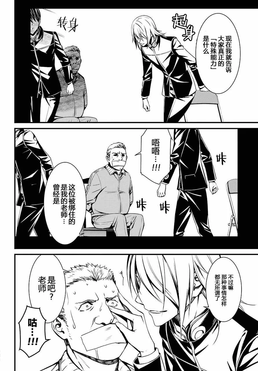 第33话 第24页